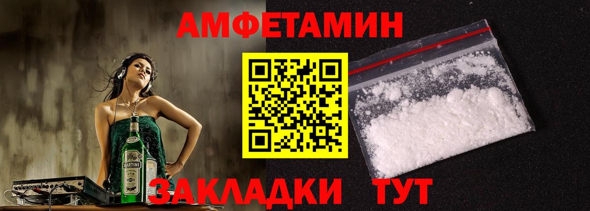 Амфетамин  Amphetamine  Вход с VPN  Амфетамин 97%  Фрязино 