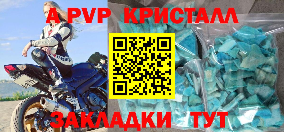 Alpha-PVP Crystall  Альфа ПВП СК КРИС  где купить наркоту  Вход с VPN  Фрязино 
