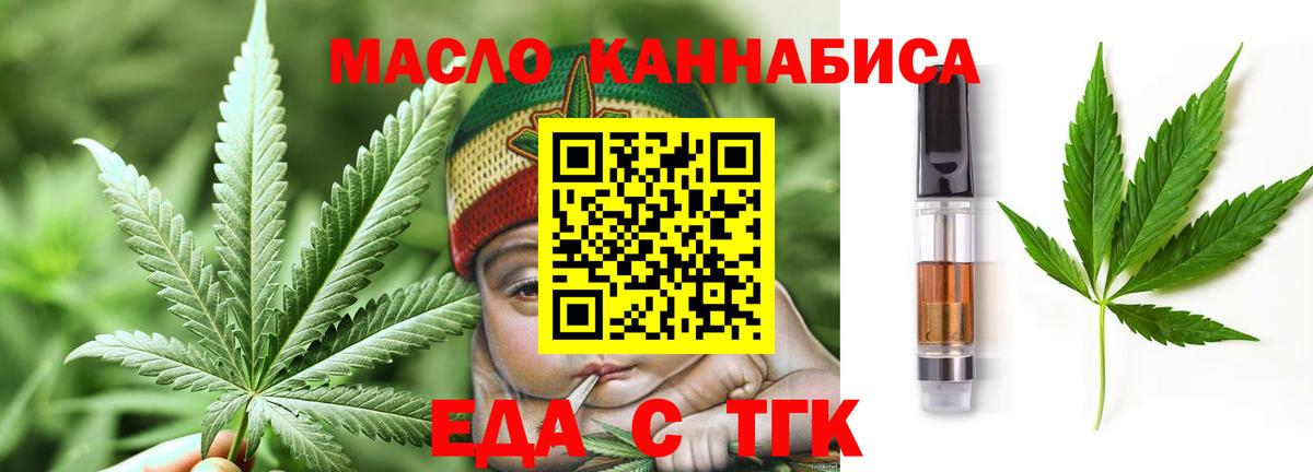 Cannafood марихуана Фрязино