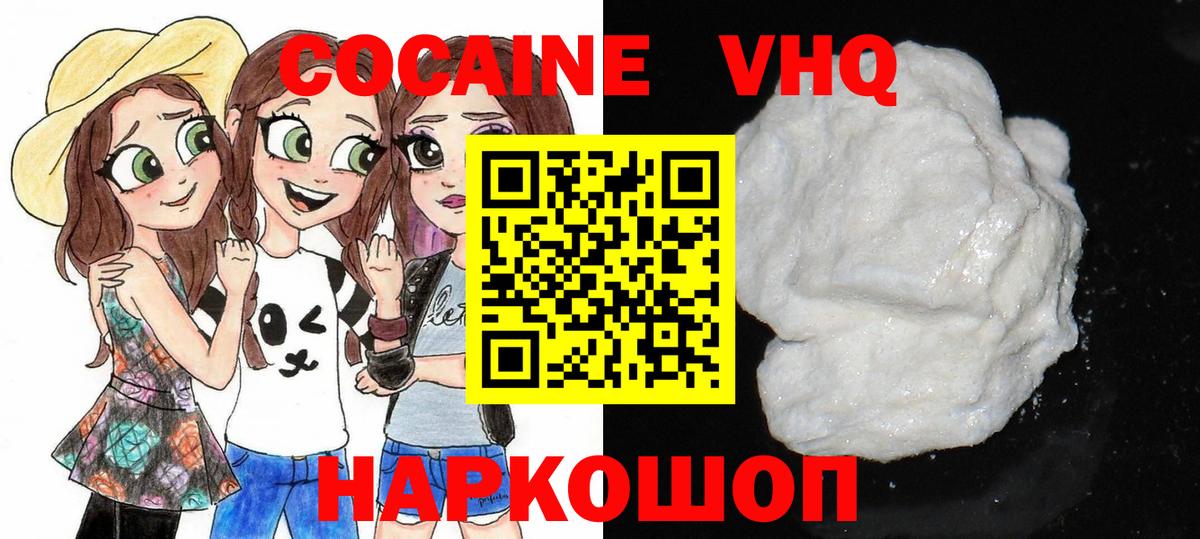 Фрязино  Кокаин  Вход с VPN  КОКАИН 99%  COCAIN 99% 