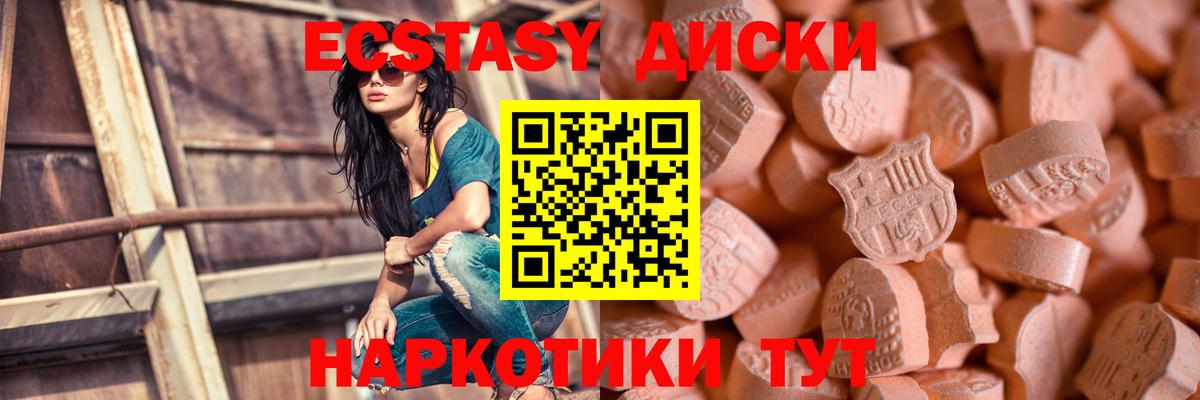 Экстази mix Фрязино
