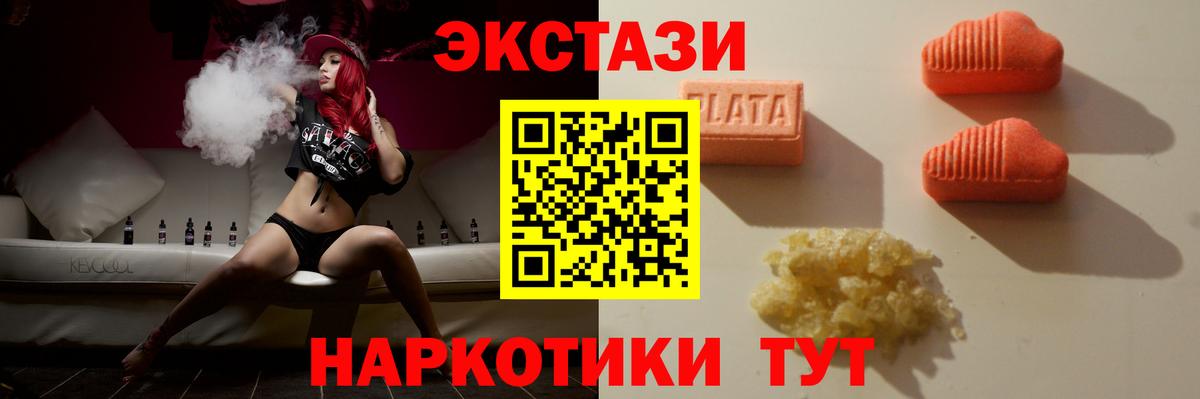 ЭКСТАЗИ  Ecstasy 99%  Экстази XTC  где купить наркотик  Фрязино  Вход с VPN 