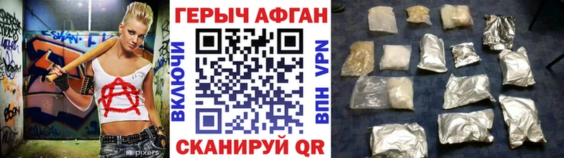 Героин белый  купить закладку  Фрязино 
