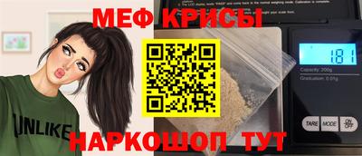 меф Татарск