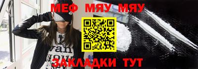 меф Татарск