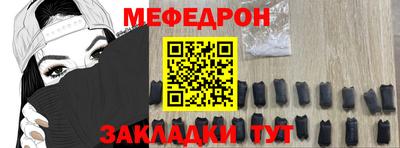 меф Татарск