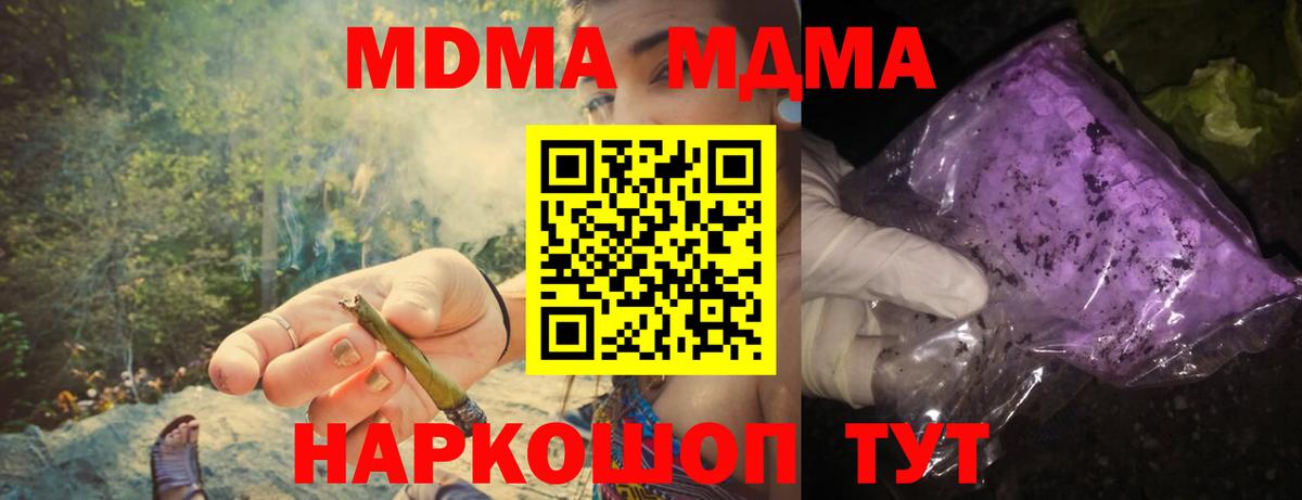 МДМА молли  Вход с VPN  МДМА VHQ  Фрязино 