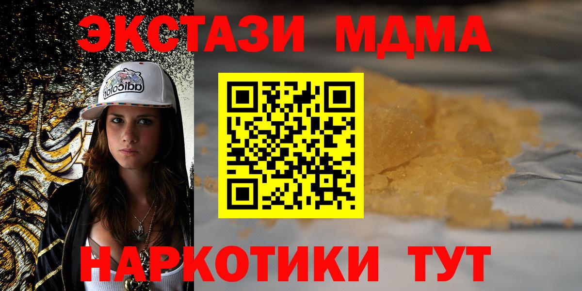 MDMA кристаллы Фрязино