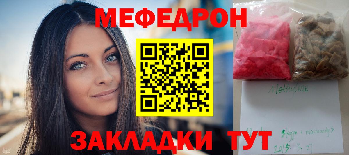 МЕФ мука Фрязино