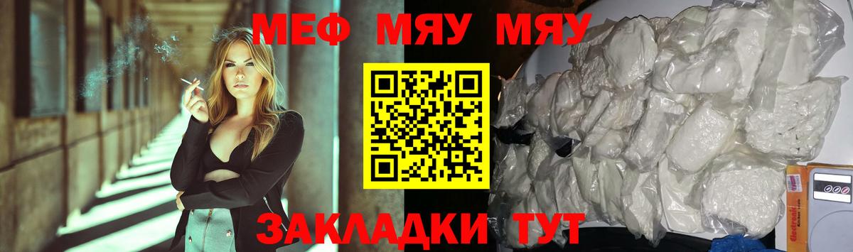 Меф 4 MMC  Вход с VPN  где можно купить   Фрязино  МЯУ-МЯУ 