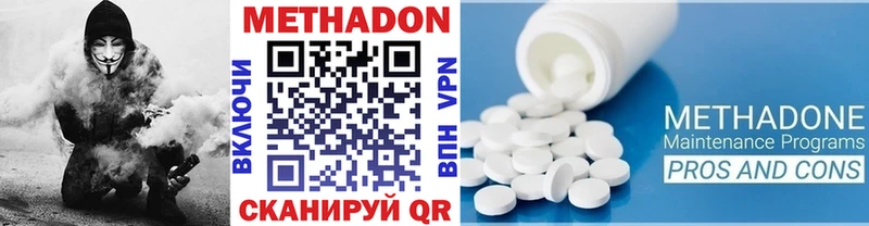 МЕТАДОН methadone  Фрязино 