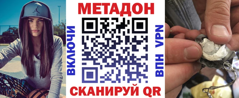 МЕТАДОН белоснежный Фрязино