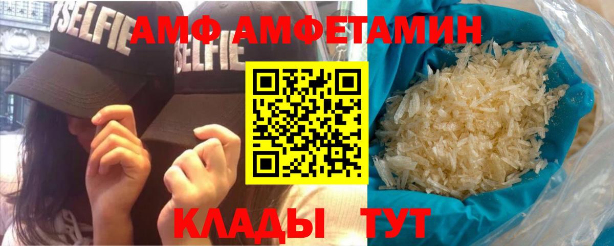 МЕТАМФЕТАМИН Декстрометамфетамин 99.9%  Вход с VPN  Фрязино 