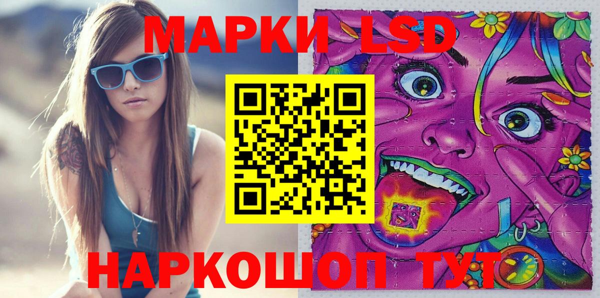 Наркотические марки 1,8мг  Наркотические марки 1,8мг  Марки N-bome  Фрязино  Вход с VPN 