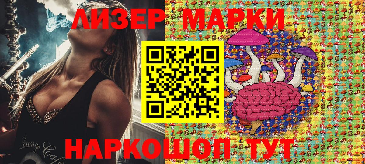 Марки NBOMe 1,5мг Фрязино