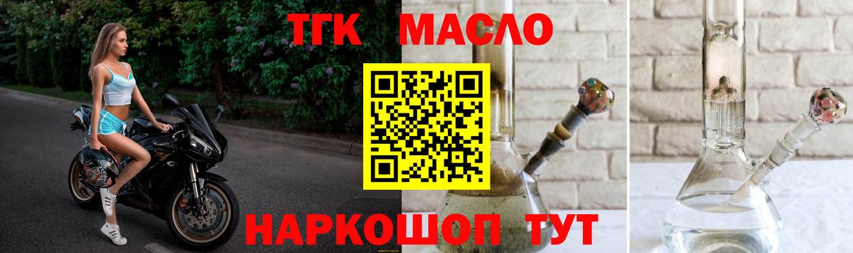 Дистиллят ТГК THC oil Фрязино