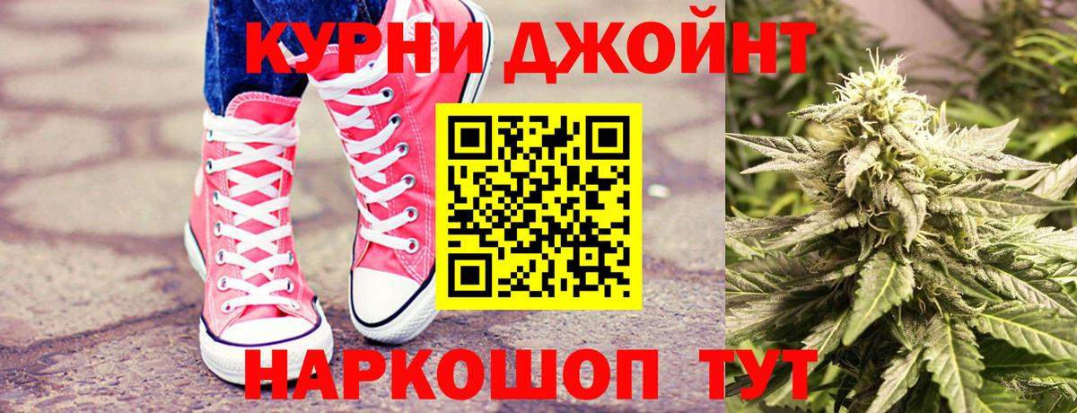 Шишки марихуана Bruce Banner Фрязино